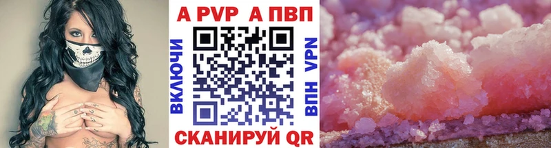 APVP Соль  Купить  Воркута 
