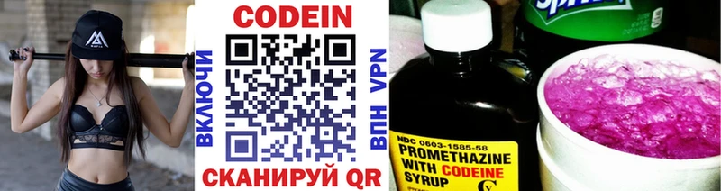 Купить  Воркута  Кодеин Purple Drank 