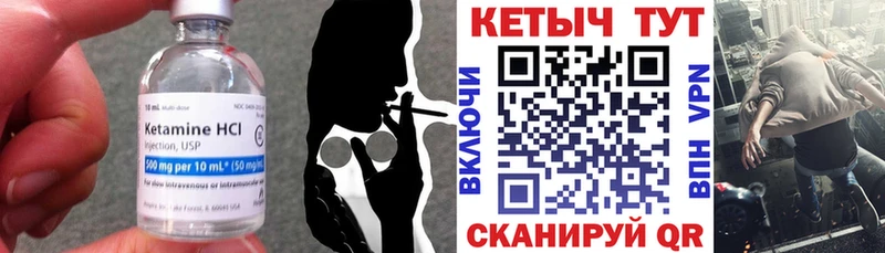 КЕТАМИН VHQ  Купить закладки  Воркута 