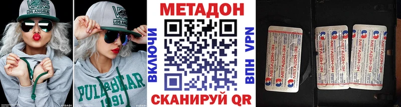Купить  Воркута  МЕТАДОН мёд 